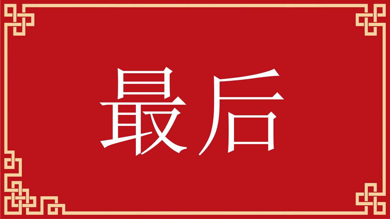 婚庆相册 (5).pptx